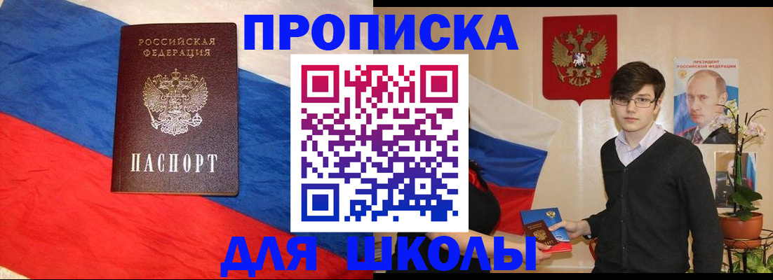 временная регистрация поиск в Новочеркасске