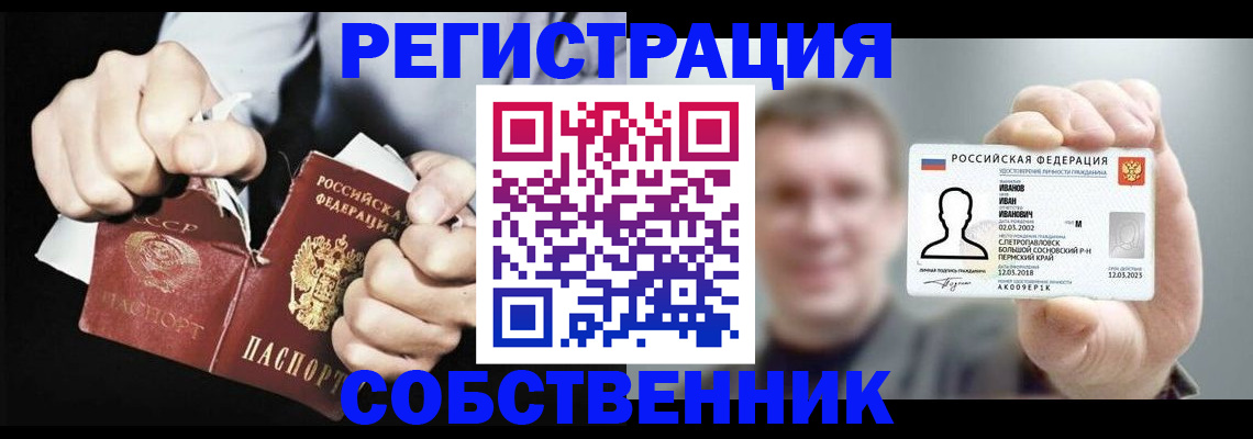 временная регистрация 2025 в Новочеркасске