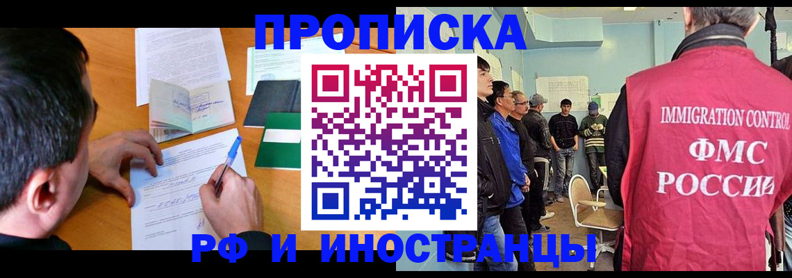 прописка для кредита в Новочеркасске